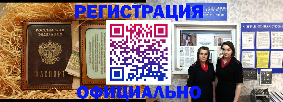 временная регистрация в квартире в Шуе